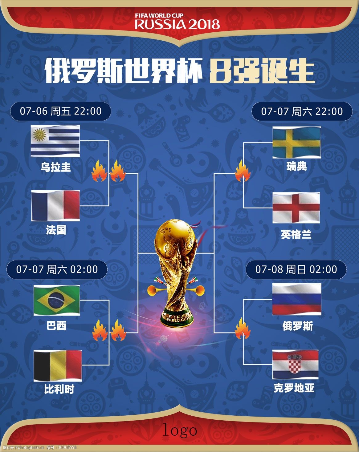 广足球运
