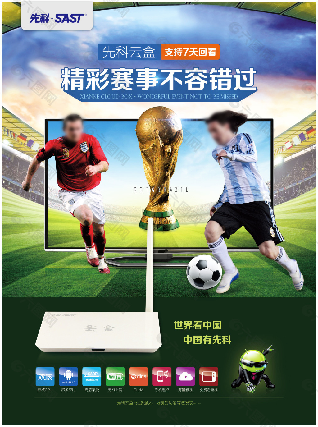 都会向